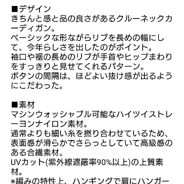 PLST(プラステ)の新品！♥️PLST♥️UVカットビスコースブレンドクルーネックカーディガン。 レディースのトップス(カーディガン)の商品写真