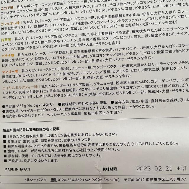 りんりん様専用です❣️✨ヘルシーバンク　カフェオレ味　4袋✨ 食品/飲料/酒の健康食品(プロテイン)の商品写真