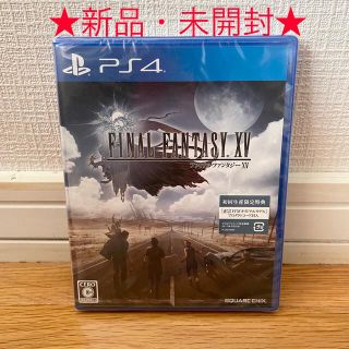 スクウェアエニックス(SQUARE ENIX)の【新品・未開封】ファイナルファンタジーXV(家庭用ゲームソフト)