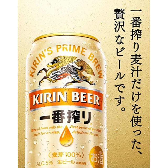 きます キリン - 格安 キリン一番搾り/500ml/350ml各1箱/2箱セットの通販 by シグナル47's shop｜キリンならラクマ になり