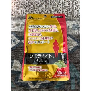 メイジ(明治)のシボラナイトGOLD 30日分×3個　こちら専用です。(ダイエット食品)