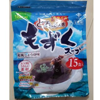 コストコ(コストコ)のもずくスープ　15食入り(レトルト食品)