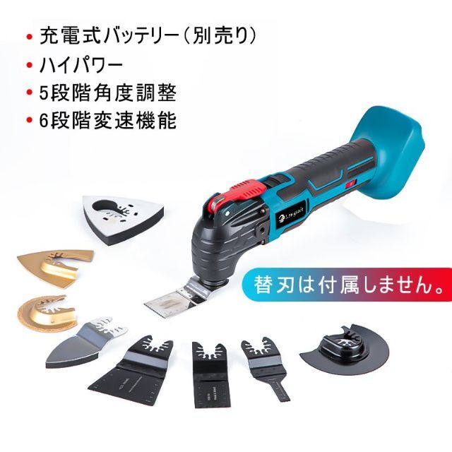 マキタ マルチツール Makita 互換 18V 14.4V 互換製品  A