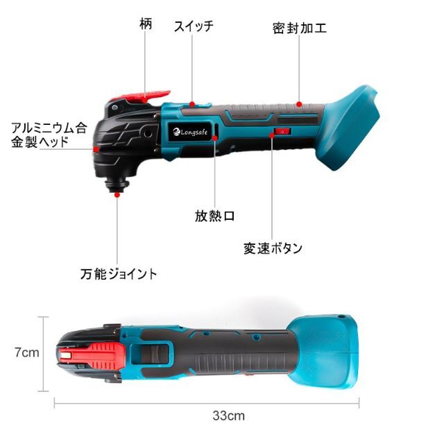 マキタ マルチツール Makita 互換 18V 14.4V 互換製品  A