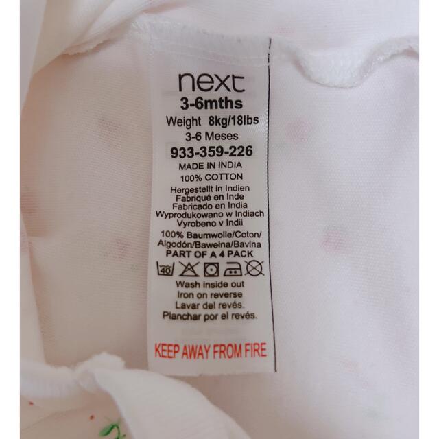 NEXT(ネクスト)のnext baby タンクトップ ボディースーツ 3-6M キッズ/ベビー/マタニティのベビー服(~85cm)(ロンパース)の商品写真