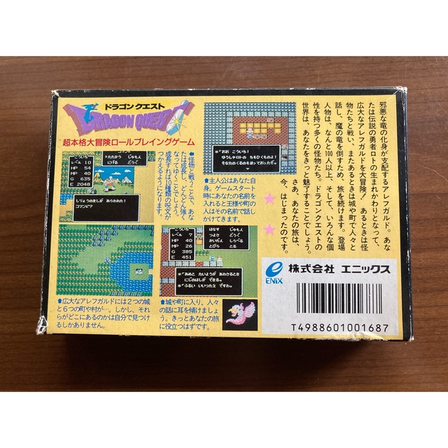 【美品\u0026取扱説明書付】エニックス　初代　ドラゴンクエスト　ファミコン用