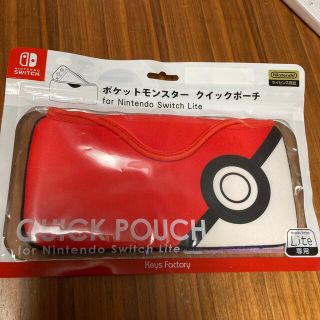 ポケモン(ポケモン)の新品未使用　ポケモン　クイックポーチ　Nintendo Switch Lite用(その他)