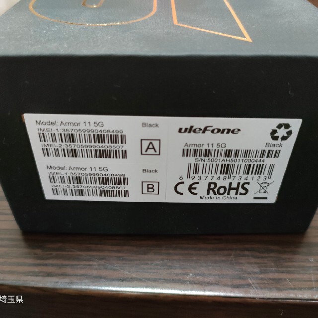 ulefone ARMOR11 5G