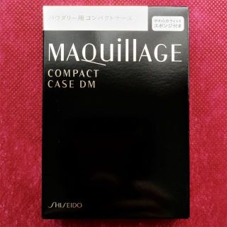 シセイドウ(SHISEIDO (資生堂))の【新品未使用】マキアージュ コンパクトケース DM(ボトル・ケース・携帯小物)