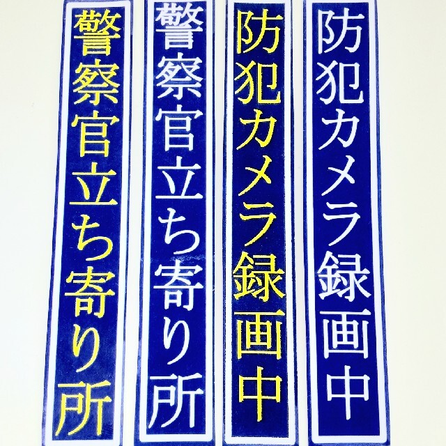 2021年最新入荷 2枚セット 防犯ステッカー js2 防水 4ヶ国語対応 2枚セット 防犯ステッカー 防水 4ヶ国語対応