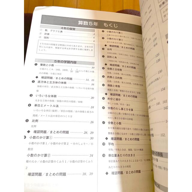 学研(ガッケン)の新小学問題集5 エンタメ/ホビーの本(語学/参考書)の商品写真