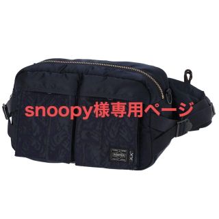 ポーター(PORTER)のsnoopy様専用ページ　PORTER × KAWS WAIST BAG(ショルダーバッグ)