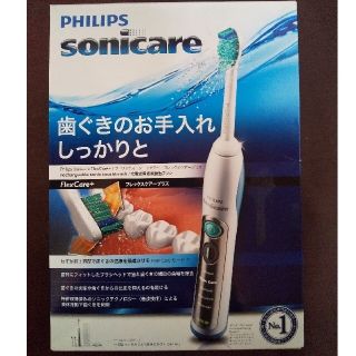 フィリップス(PHILIPS)の充電式音波電動歯ブラシ(電動歯ブラシ)