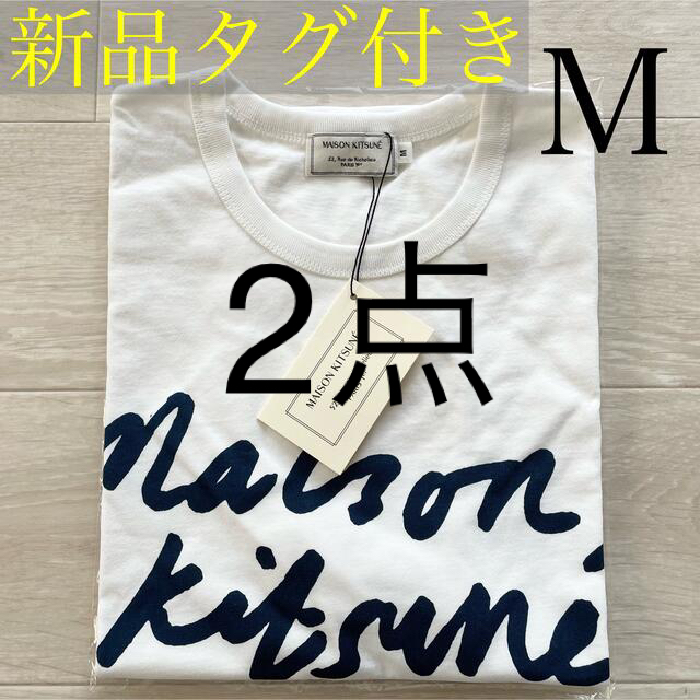 【即納！最大半額！】 《新品タグ付き》 - KITSUNE' MAISON メゾンキツネ ホワイト Ｍ  Kitsuné MAISON Tシャツ(半袖/袖なし)