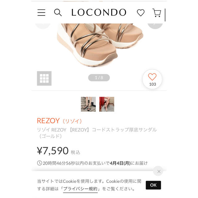 R&E(アールアンドイー)のREZOY R&E ゴールドストラップ厚底サンダル レディースの靴/シューズ(サンダル)の商品写真