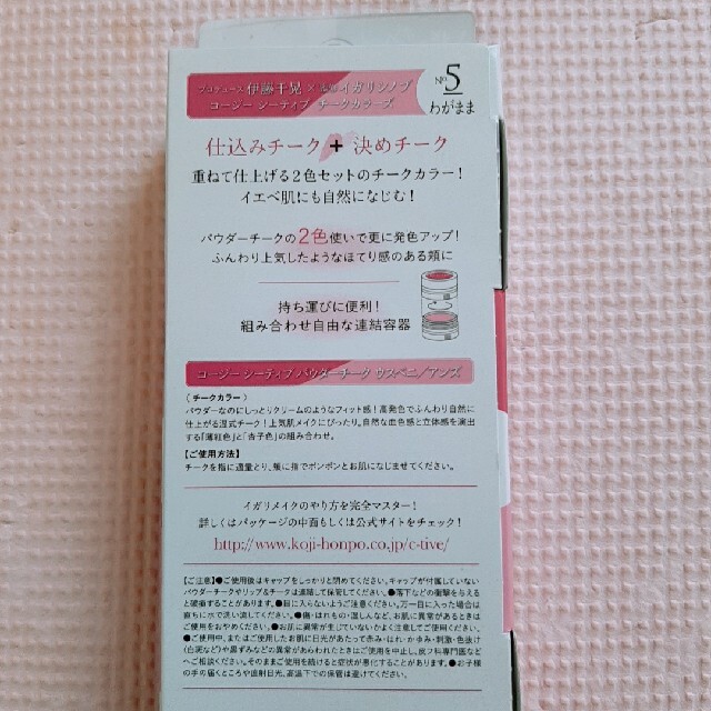 コージー本舗(コージーホンポ)の新品未使用　シーティブ チークカラーズ NO.5 わがまま(1.8g*2種) コスメ/美容のベースメイク/化粧品(チーク)の商品写真