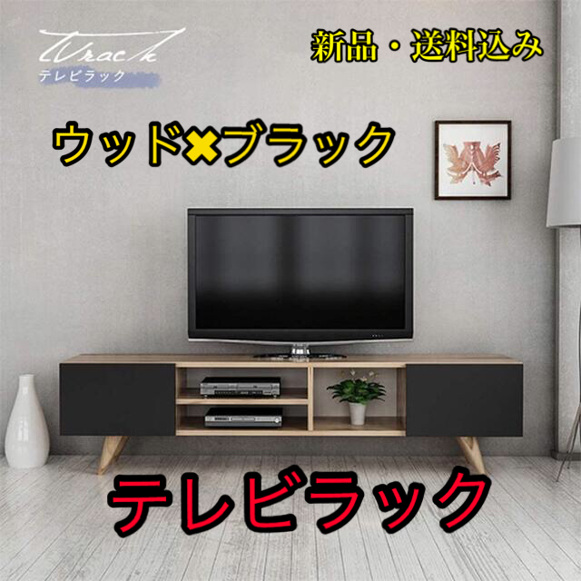 テレビ台 テレビボード インテリア TVスタンド TVボード - library テレビ台 テレビボード インテリア TVスタンド TVボード - library