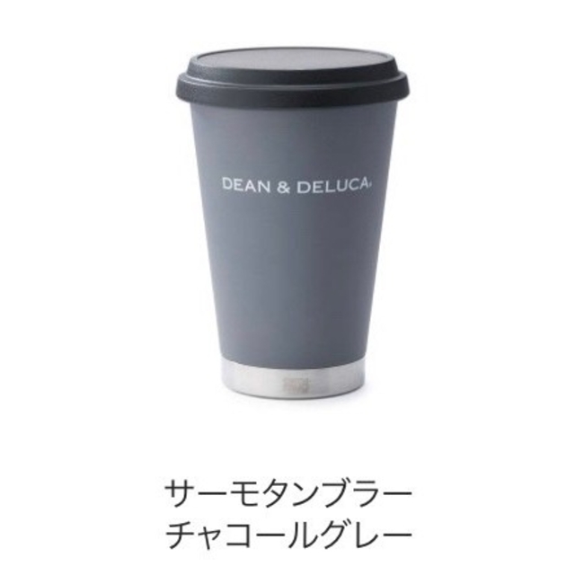 DEAN＆DELUCAタンブラー