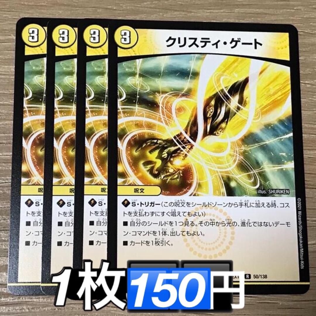 クリスティゲート エンタメ/ホビーのトレーディングカード(シングルカード)の商品写真