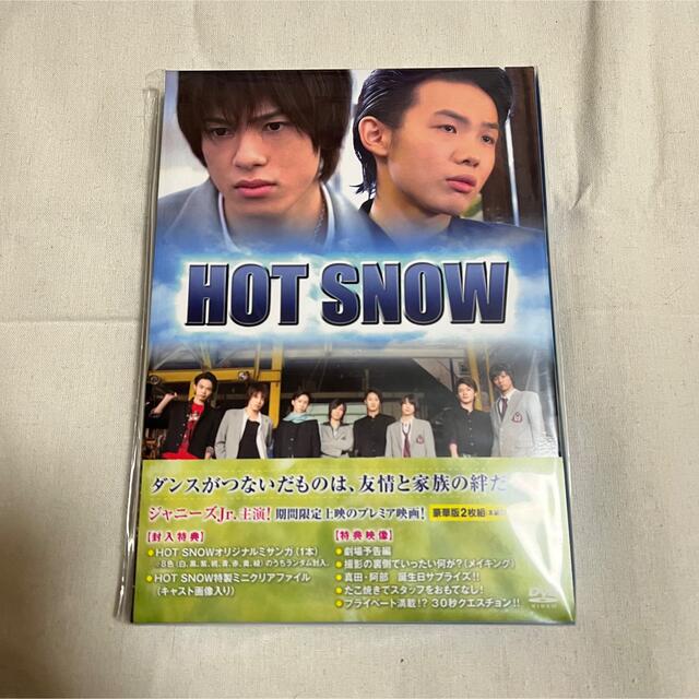 HOT SNOW 豪華版2枚組 DVD エンタメ/ホビーのDVD/ブルーレイ(アイドル)の商品写真