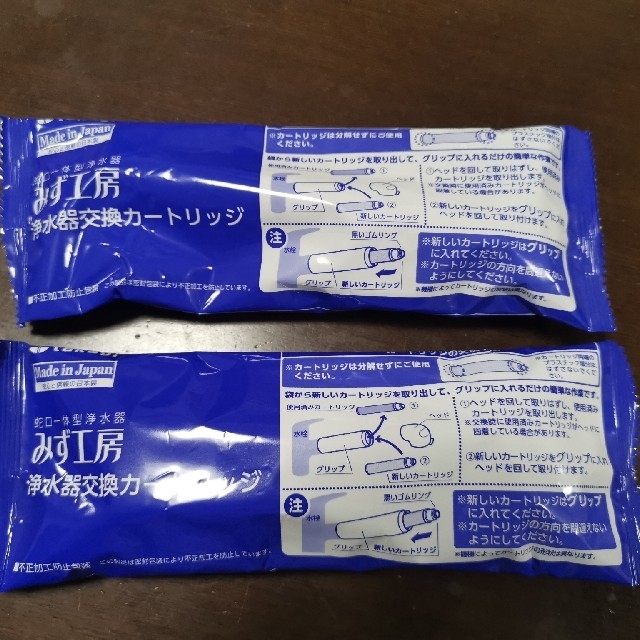 キッチン/食器タカギ　カートリッジ標準タイプ JC0032DK 2本セット