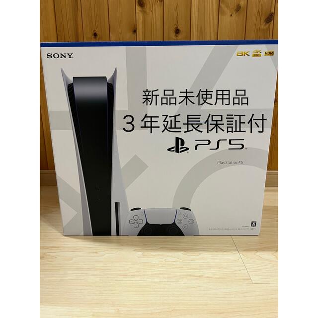 SONY - SONYプレイステーション5 ディスクドライブ搭載　CFI-1100A01