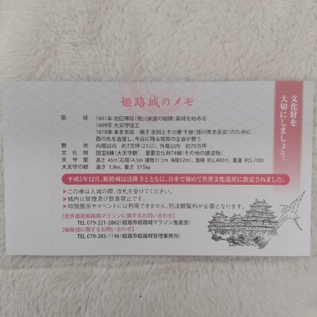 姫路城 入場券 2枚セット チケットの施設利用券(その他)の商品写真