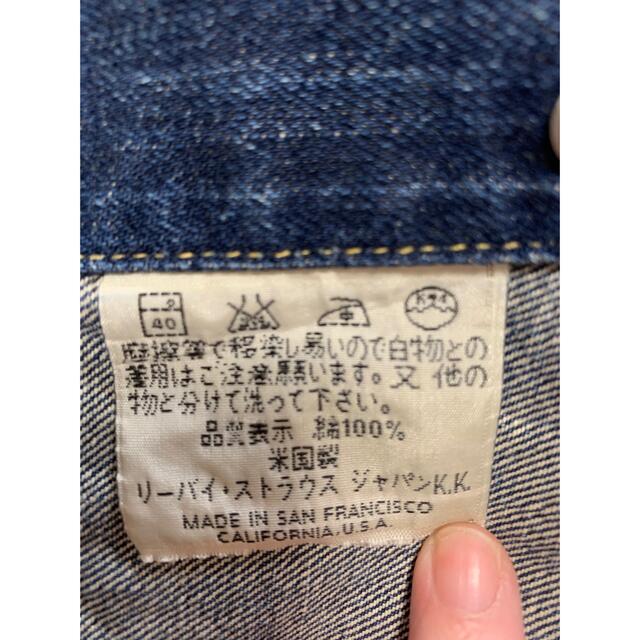 Levi’s 70557 ヴィンテージデニムジャケット　★レア品★