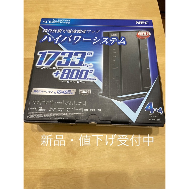 【新品・未使用】NEC 無線ルーター PA-WG2600HS2