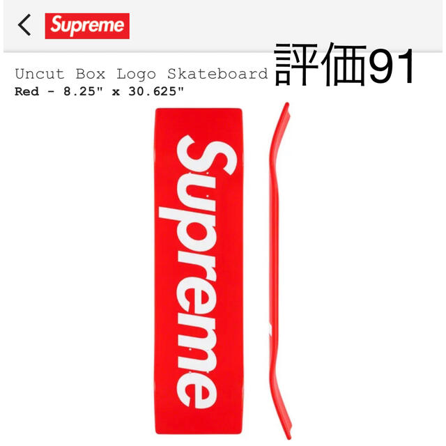 supreme uncut box logo skateboard 売り切れ必至！ 52.0%OFF www.gold