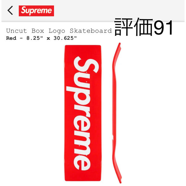 Supreme(シュプリーム)のsupreme uncut box logo skateboard スポーツ/アウトドアのスポーツ/アウトドア その他(スケートボード)の商品写真