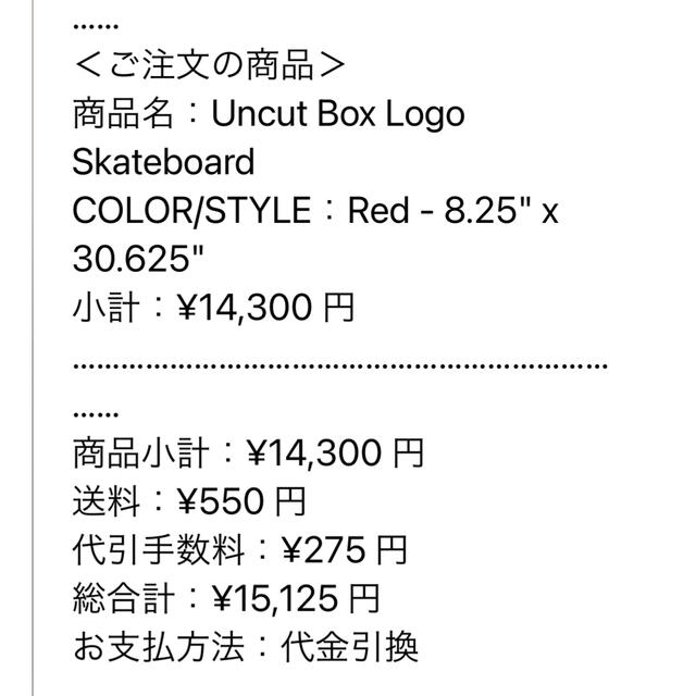 Supreme(シュプリーム)のsupreme uncut box logo skateboard スポーツ/アウトドアのスポーツ/アウトドア その他(スケートボード)の商品写真