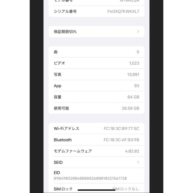 iPhone(アイフォーン)のザッキー様専用 スマホ/家電/カメラのスマートフォン/携帯電話(スマートフォン本体)の商品写真