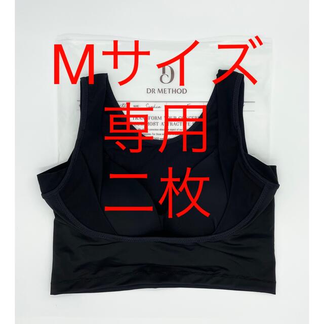 このみ様専用 Mサイズ 二枚 ブラック www.itcom.co.mz