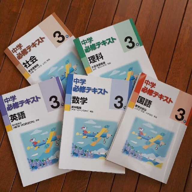 中学必修テキストシリーズ7冊セット　非売品