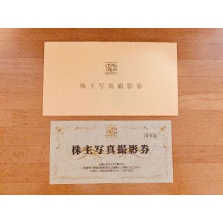 【当日発送可】スタジオアリス　株主優待券(その他)