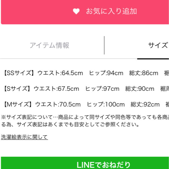 Apuweiser-riche(アプワイザーリッシェ)の新品未使用🤍アプワイザーリッシェ　マーメイドプリントフレアスカート レディースのスカート(ロングスカート)の商品写真