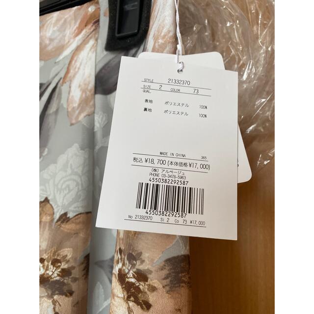 Apuweiser-riche(アプワイザーリッシェ)の新品未使用🤍アプワイザーリッシェ　マーメイドプリントフレアスカート レディースのスカート(ロングスカート)の商品写真