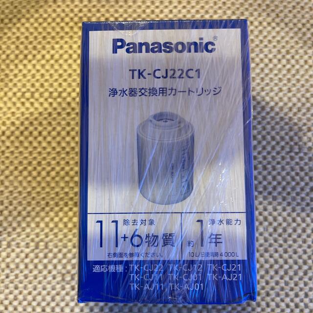 Panasonic(パナソニック)の交換用カートリッジ TK-CJ22C1(1コ入) スマホ/家電/カメラの調理家電(その他)の商品写真