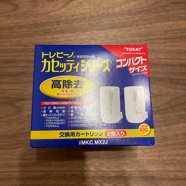 東レ トレビーノ 浄水器 カセッティシリーズ カートリッジ 2個