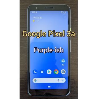 グーグルピクセル(Google Pixel)の【刺に毒様専用】Google Pixel 3a Purple-ish(スマートフォン本体)