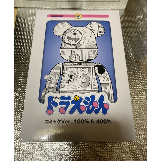 【新品】BE@RBRICK ドラえもんコミック Ver. 100% & 400%