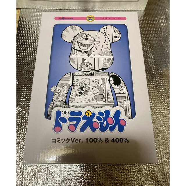 BE@RBRICK ドラえもん　コミック　VER. 100%&400%