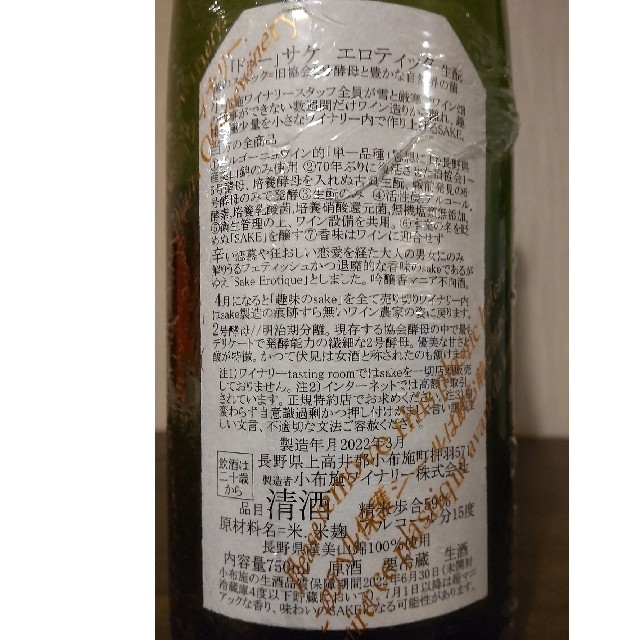 ソガペールエフィス エロティックドゥー&ヌメロシス 750ml ソガペールエフィス エロティックドゥー&ヌメロシス 750ml