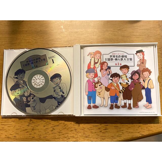 世界名作劇場　主題歌　挿入歌　大全集　第1集 エンタメ/ホビーのCD(アニメ)の商品写真