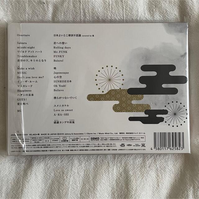 嵐 Japonism 初回プレスBlu-ray エンタメ/ホビーのDVD/ブルーレイ(ミュージック)の商品写真