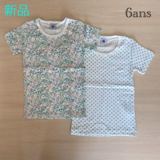 プチバトー(PETIT BATEAU)の新品 PETIT BATEAUプチバトー6ansプリント半袖Tシャツ2枚組(下着)