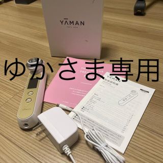 ヤーマン(YA-MAN)のゆか様専用　ヤーマン  RF美顔器 フォトプラスEX(フェイスケア/美顔器)