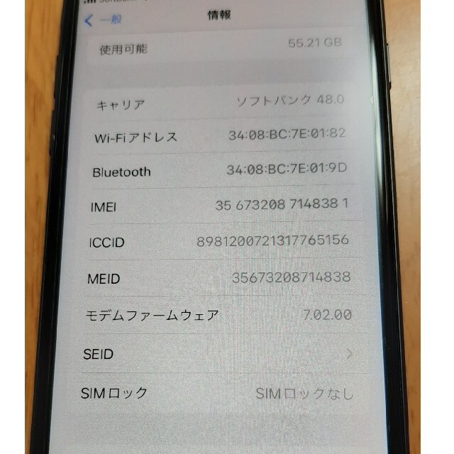 iPhone - 美品 iPhone8 スペースグレイ 64GB SIMフリー バッテリー77