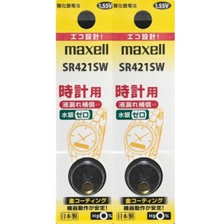 マクセル(maxell)のSR421SW（2個）酸化銀電池　お急ぎ便(その他)